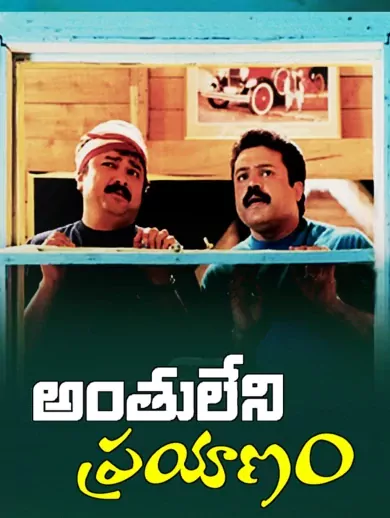 Jayaram Subramaniam